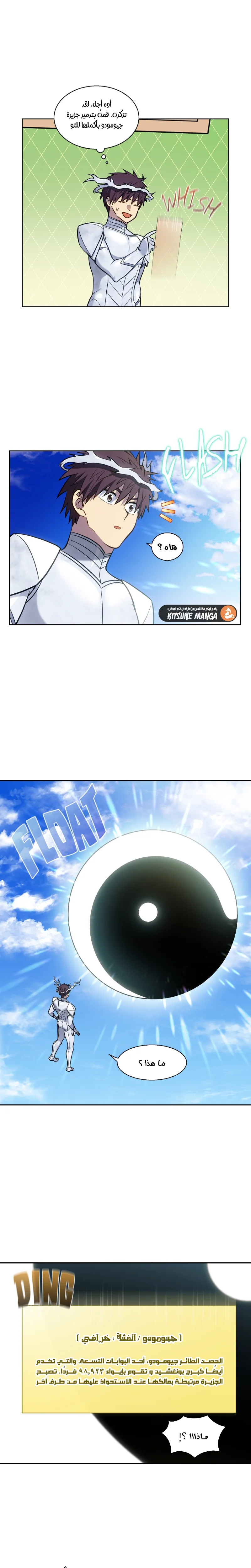 Read The Gamer S7 AR Manga Online