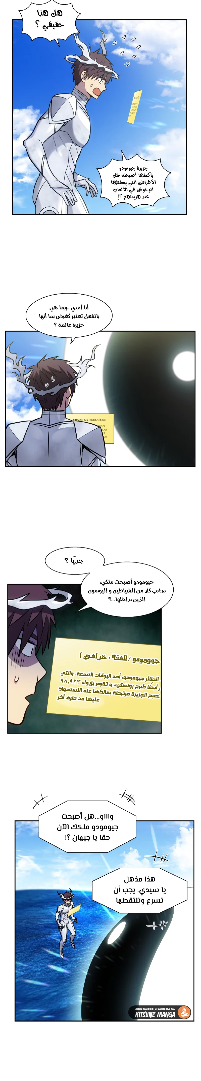 Read The Gamer S7 AR Manga Online