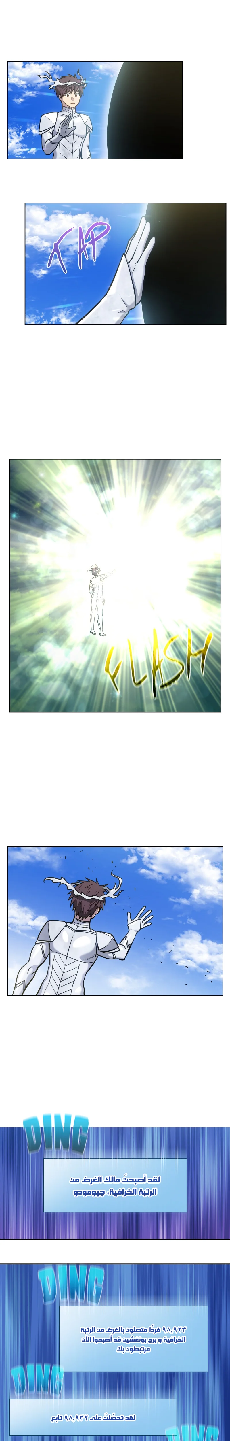 Read The Gamer S7 AR Manga Online