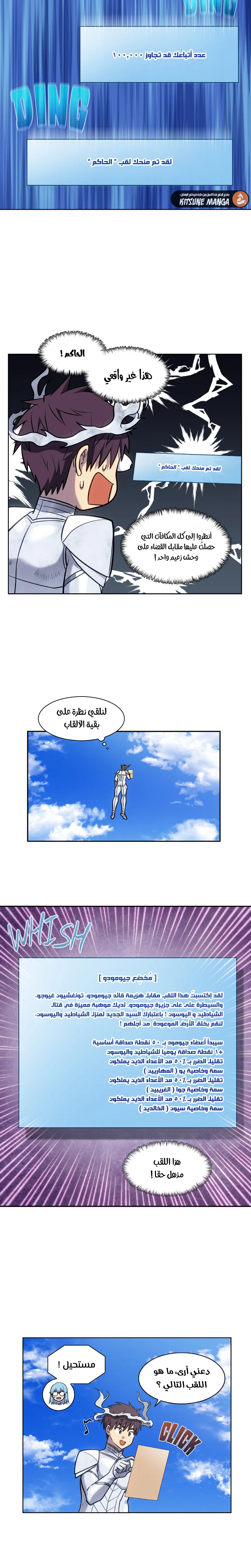 Read The Gamer S7 AR Manga Online