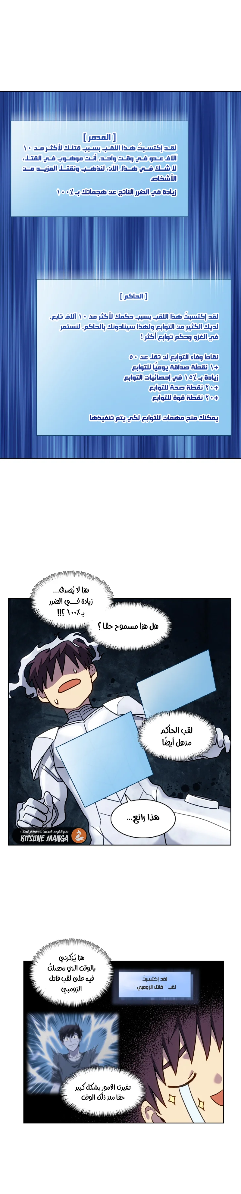 Read The Gamer S7 AR Manga Online