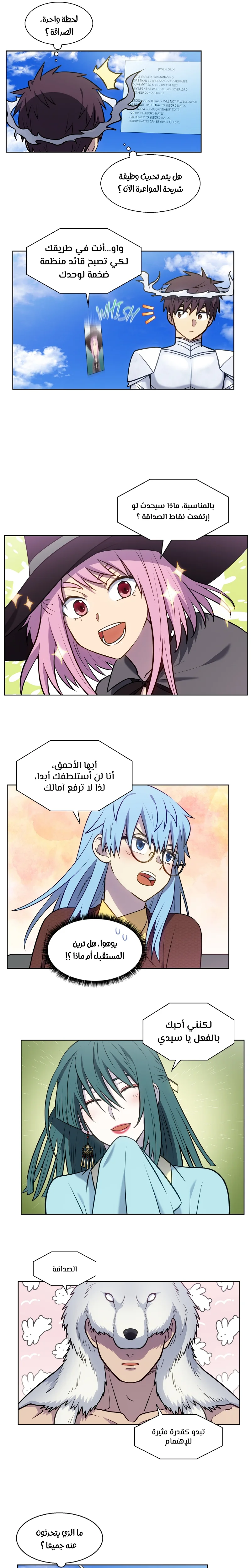 Read The Gamer S7 AR Manga Online