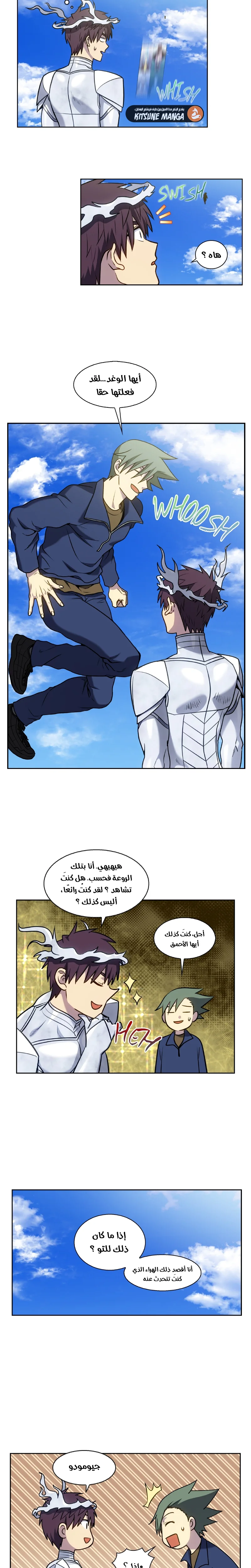 Read The Gamer S7 AR Manga Online