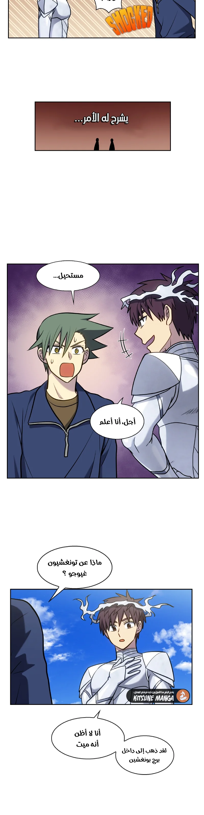 Read The Gamer S7 AR Manga Online