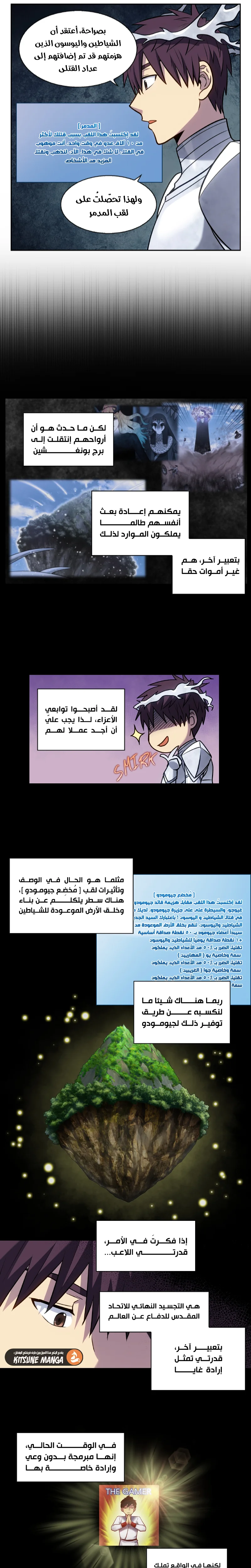 Read The Gamer S7 AR Manga Online