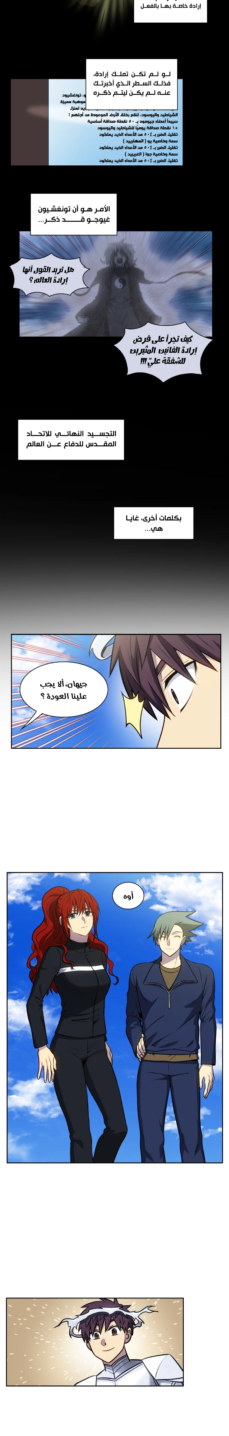 Read The Gamer S7 AR Manga Online
