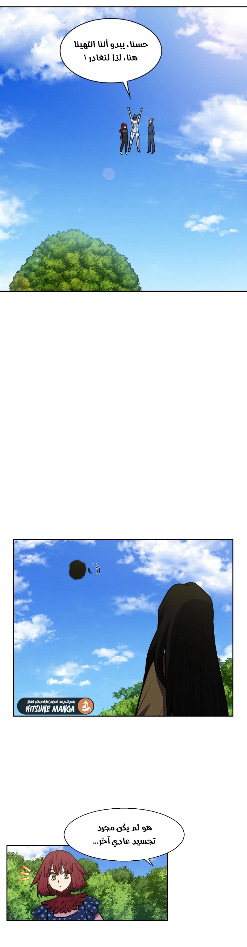 Read The Gamer S7 AR Manga Online
