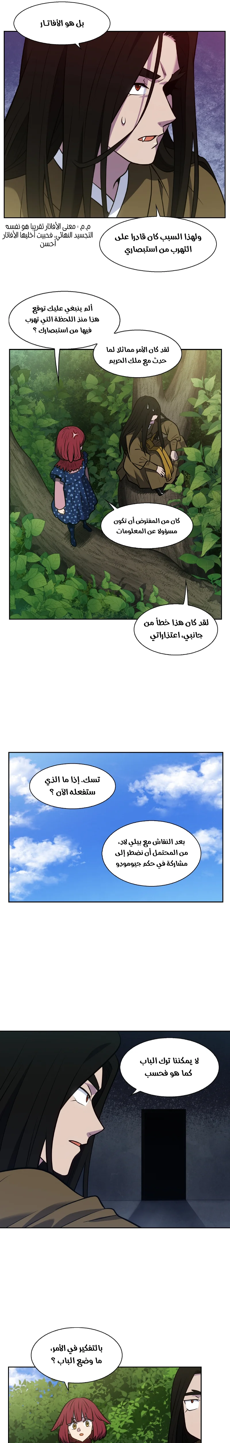 Read The Gamer S7 AR Manga Online
