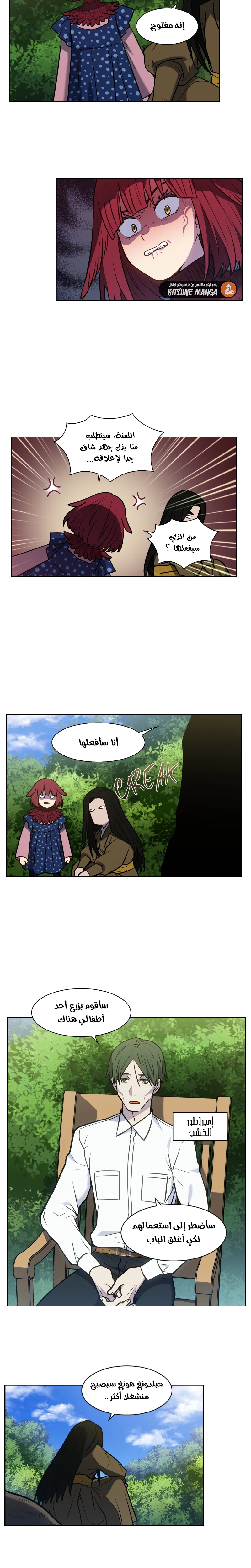 Read The Gamer S7 AR Manga Online