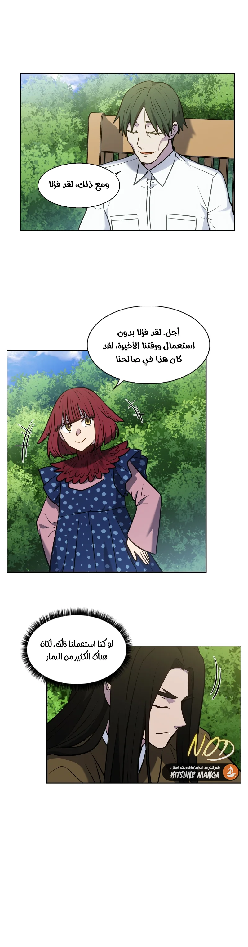 Read The Gamer S7 AR Manga Online