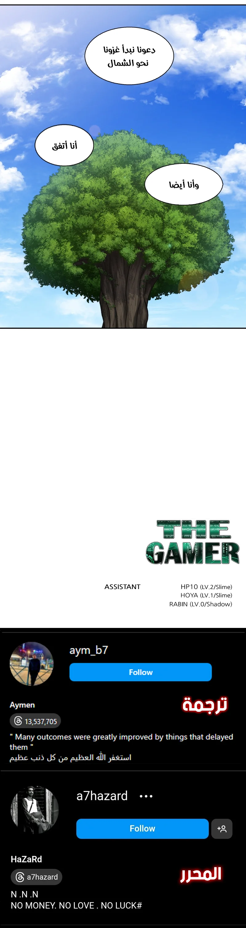 Read The Gamer S7 AR Manga Online