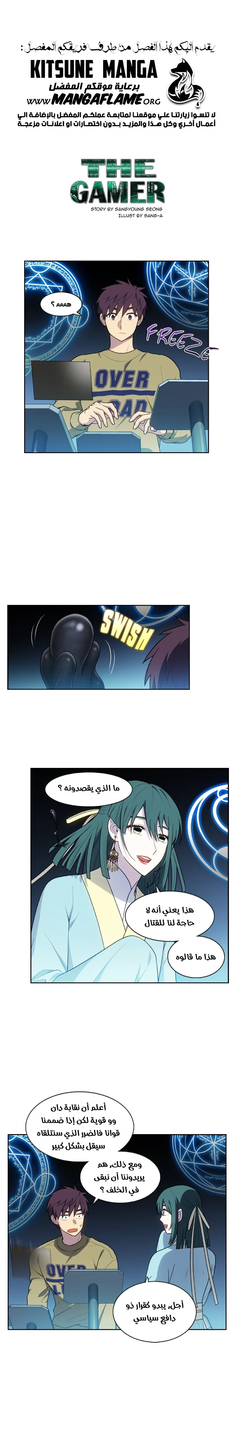 Read The Gamer S7 AR Manga Online