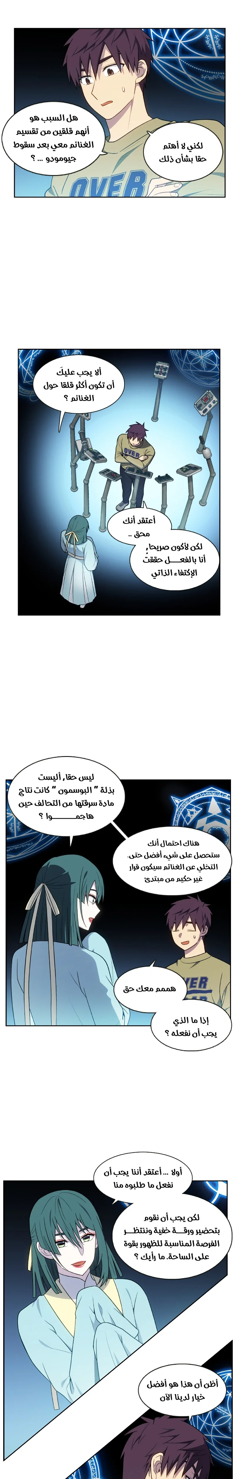 Read The Gamer S7 AR Manga Online