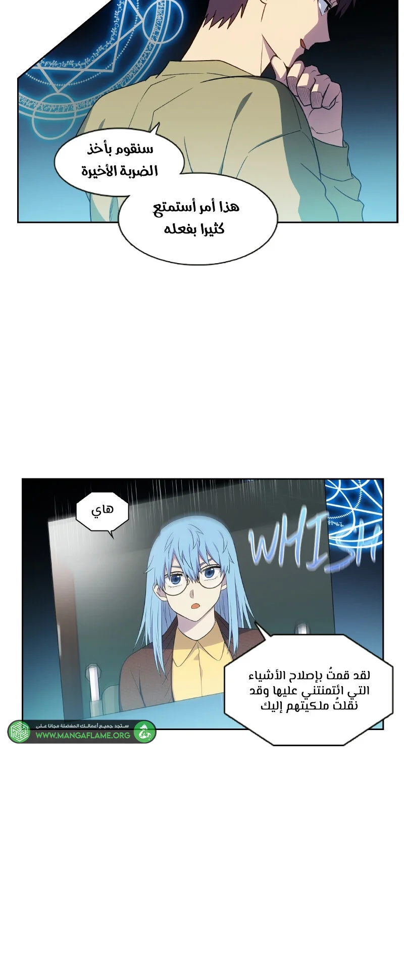 Read The Gamer S7 AR Manga Online