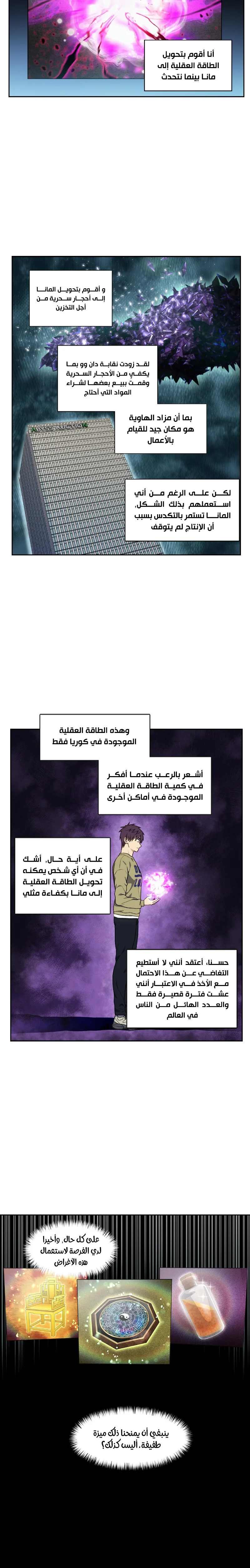 Read The Gamer S7 AR Manga Online