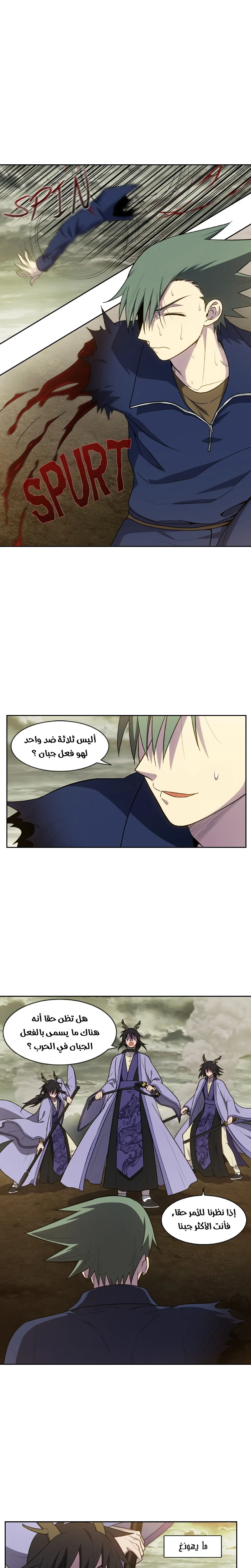 Read The Gamer S7 AR Manga Online