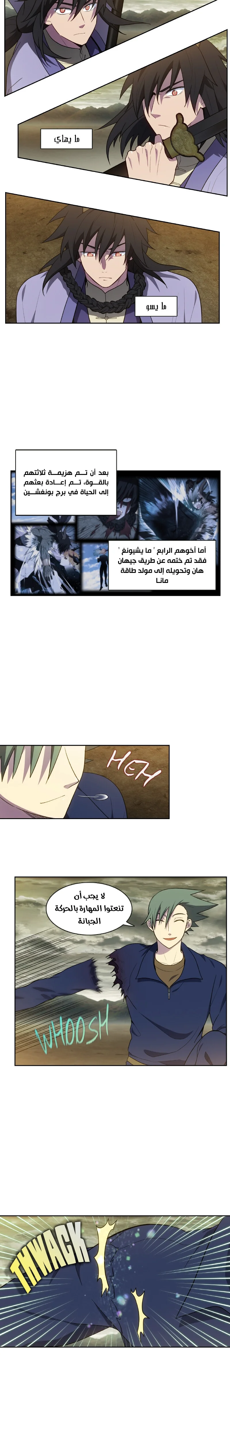 Read The Gamer S7 AR Manga Online