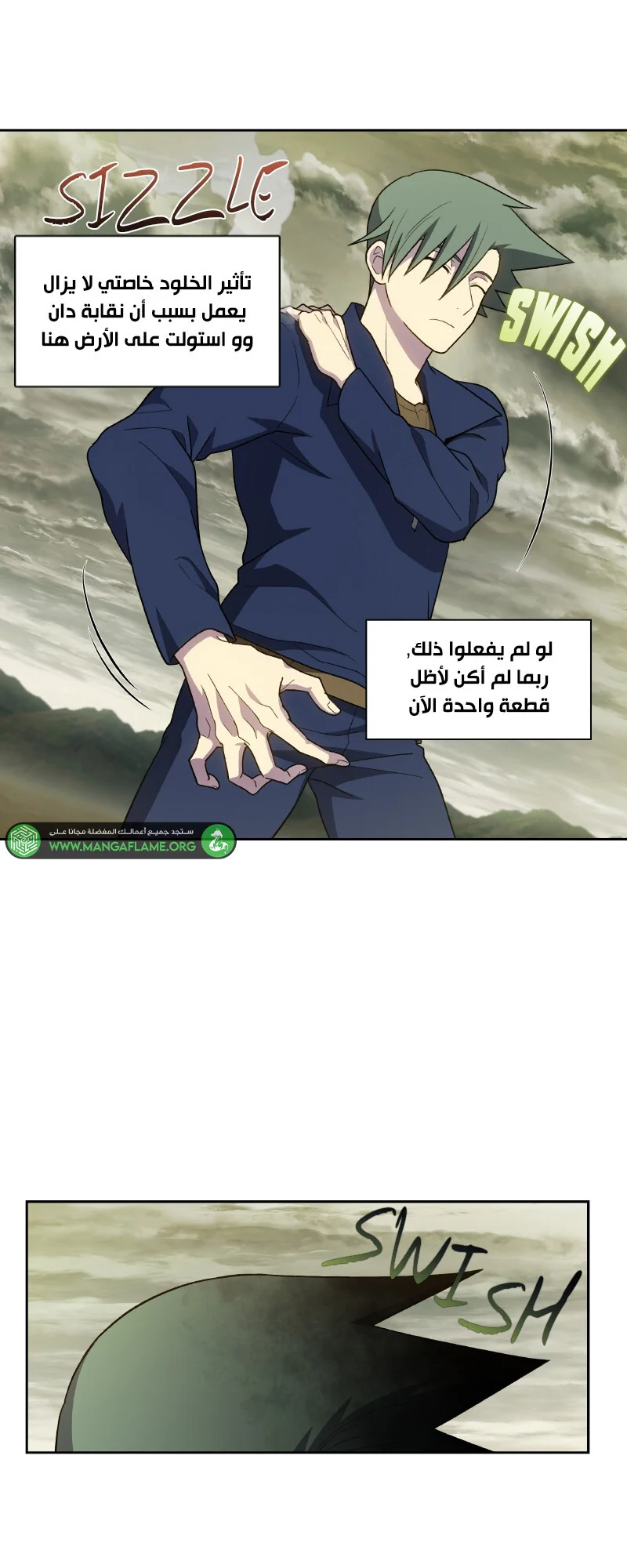 Read The Gamer S7 AR Manga Online