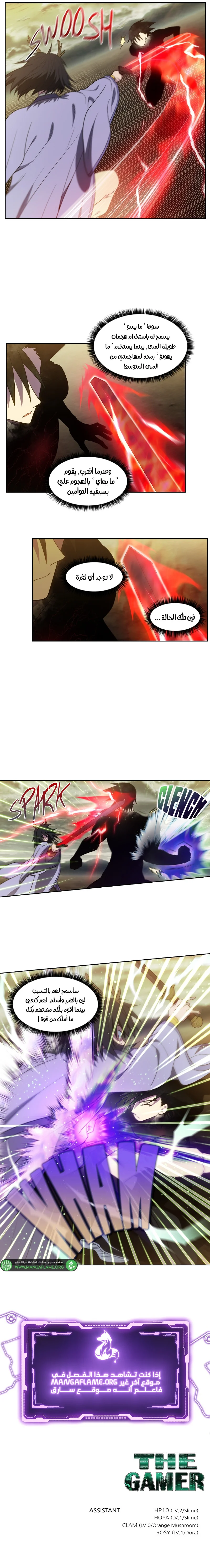 Read The Gamer S7 AR Manga Online