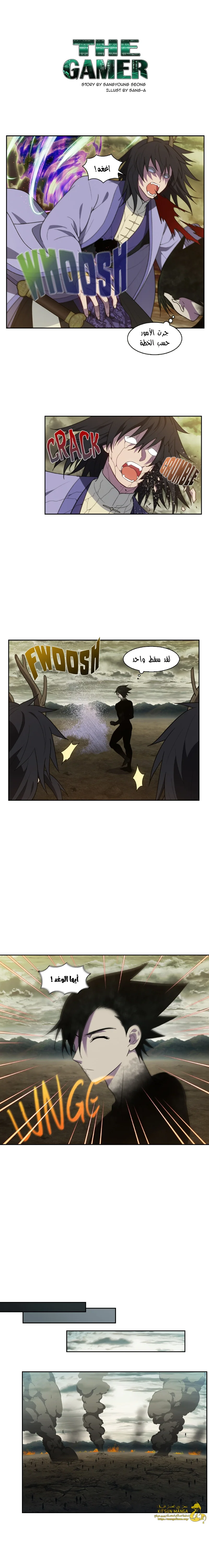 Read The Gamer S7 AR Manga Online