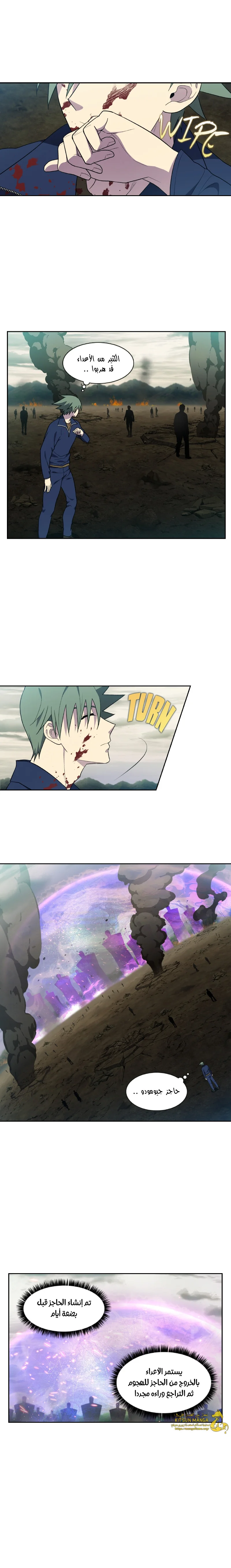 Read The Gamer S7 AR Manga Online