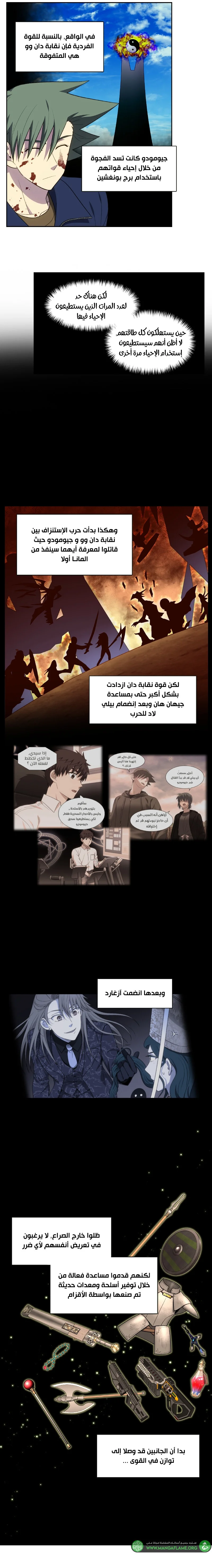 Read The Gamer S7 AR Manga Online
