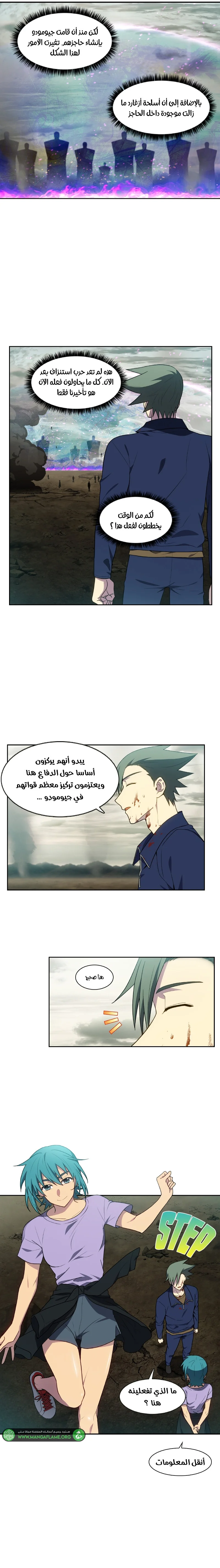 Read The Gamer S7 AR Manga Online