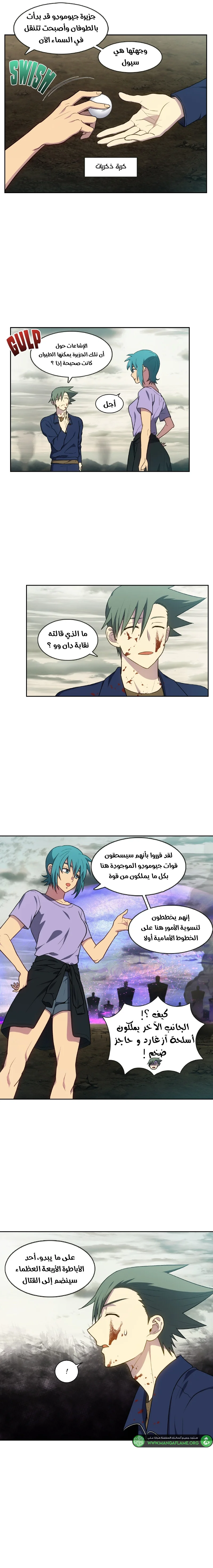 Read The Gamer S7 AR Manga Online