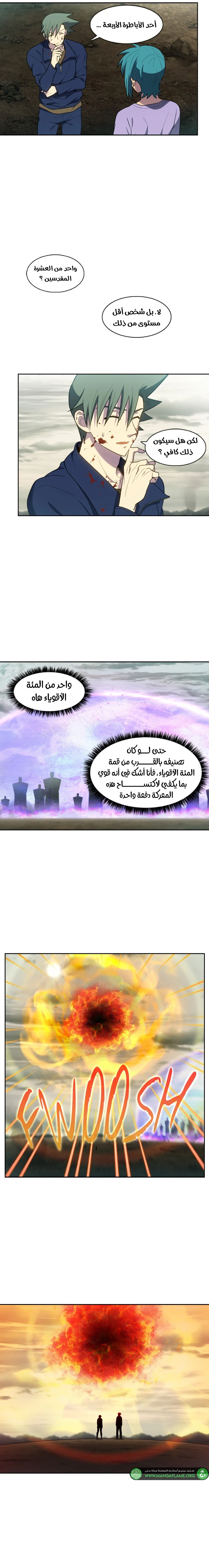 Read The Gamer S7 AR Manga Online