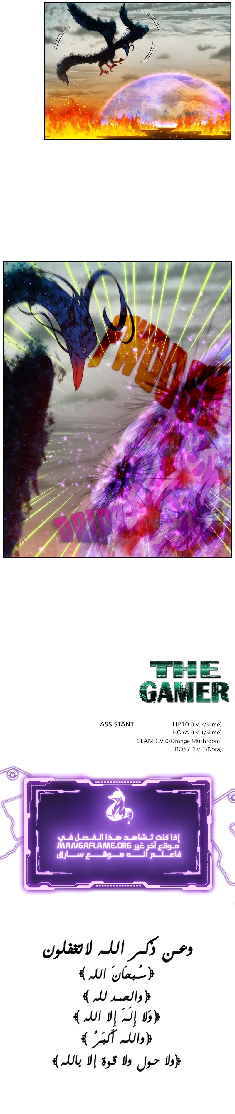 Read The Gamer S7 AR Manga Online