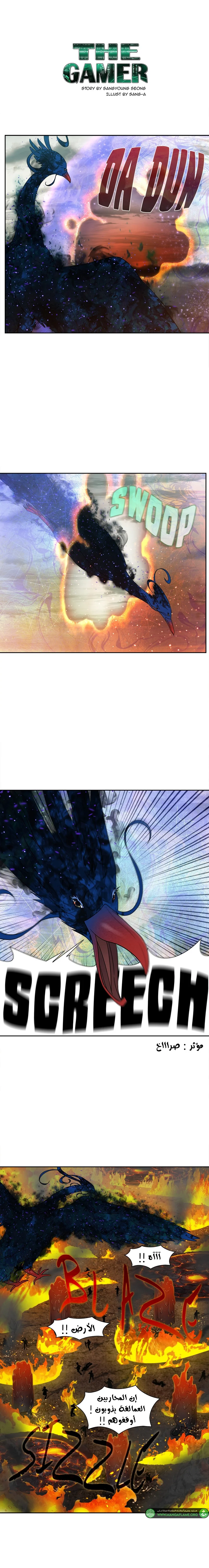 Read The Gamer S7 AR Manga Online