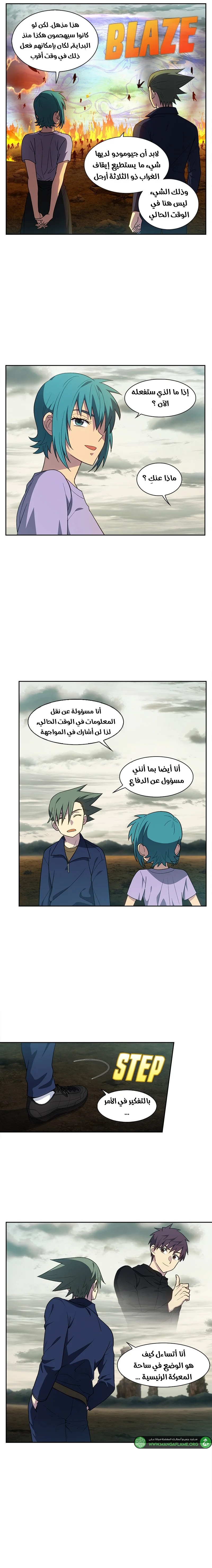Read The Gamer S7 AR Manga Online