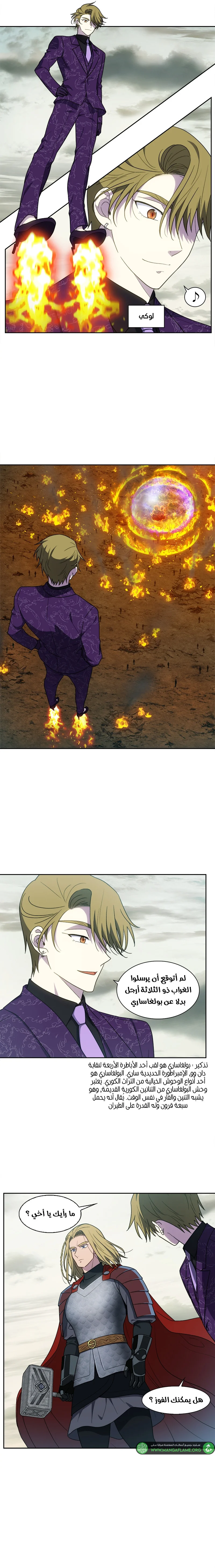 Read The Gamer S7 AR Manga Online