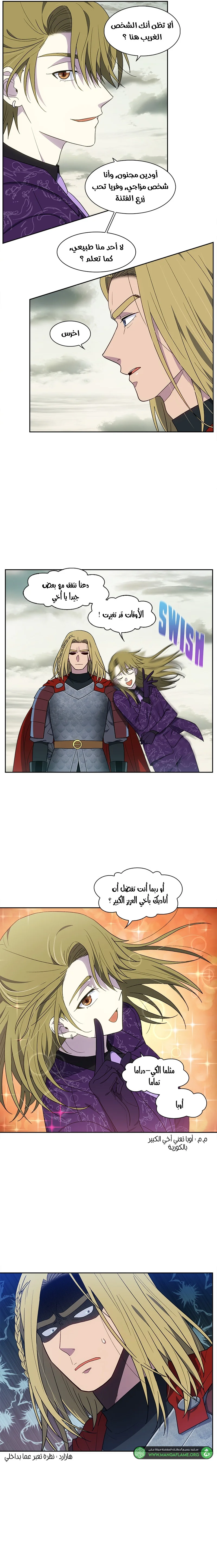 Read The Gamer S7 AR Manga Online
