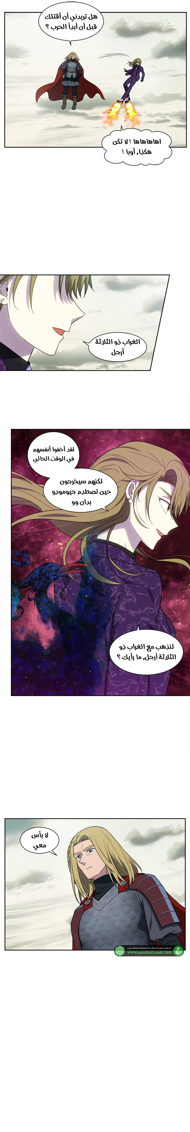 Read The Gamer S7 AR Manga Online