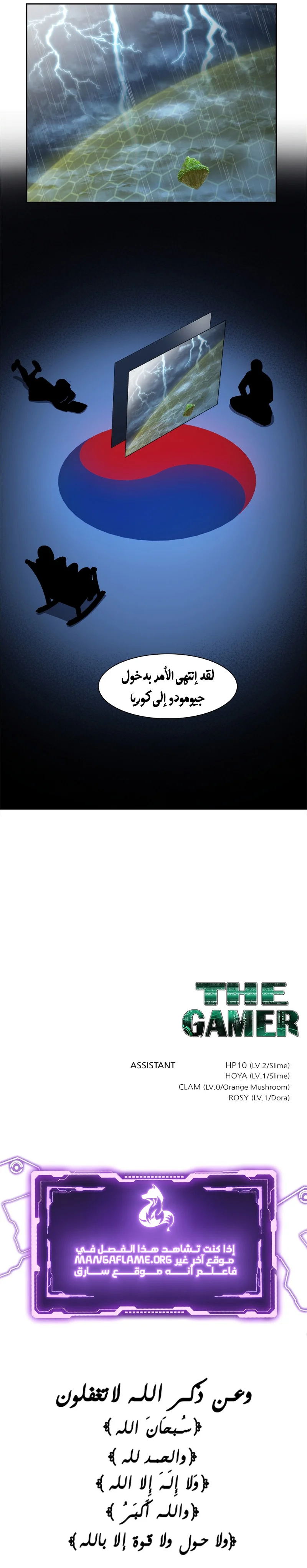 Read The Gamer S7 AR Manga Online