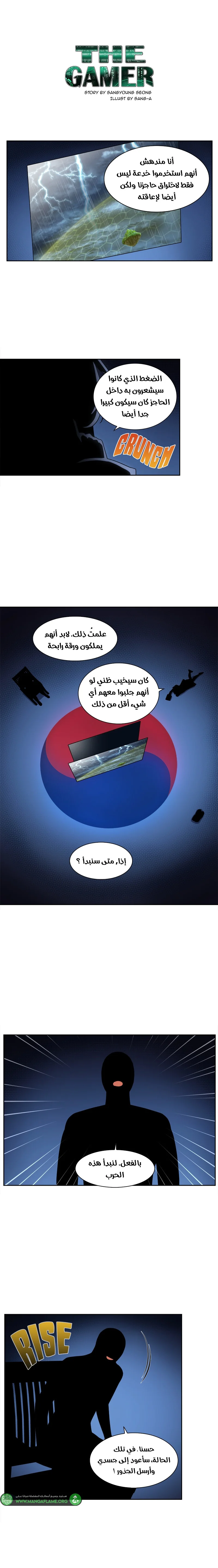 Read The Gamer S7 AR Manga Online