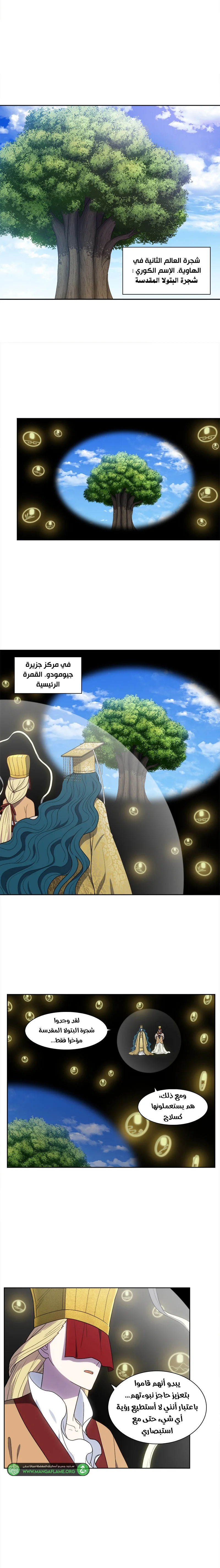 Read The Gamer S7 AR Manga Online