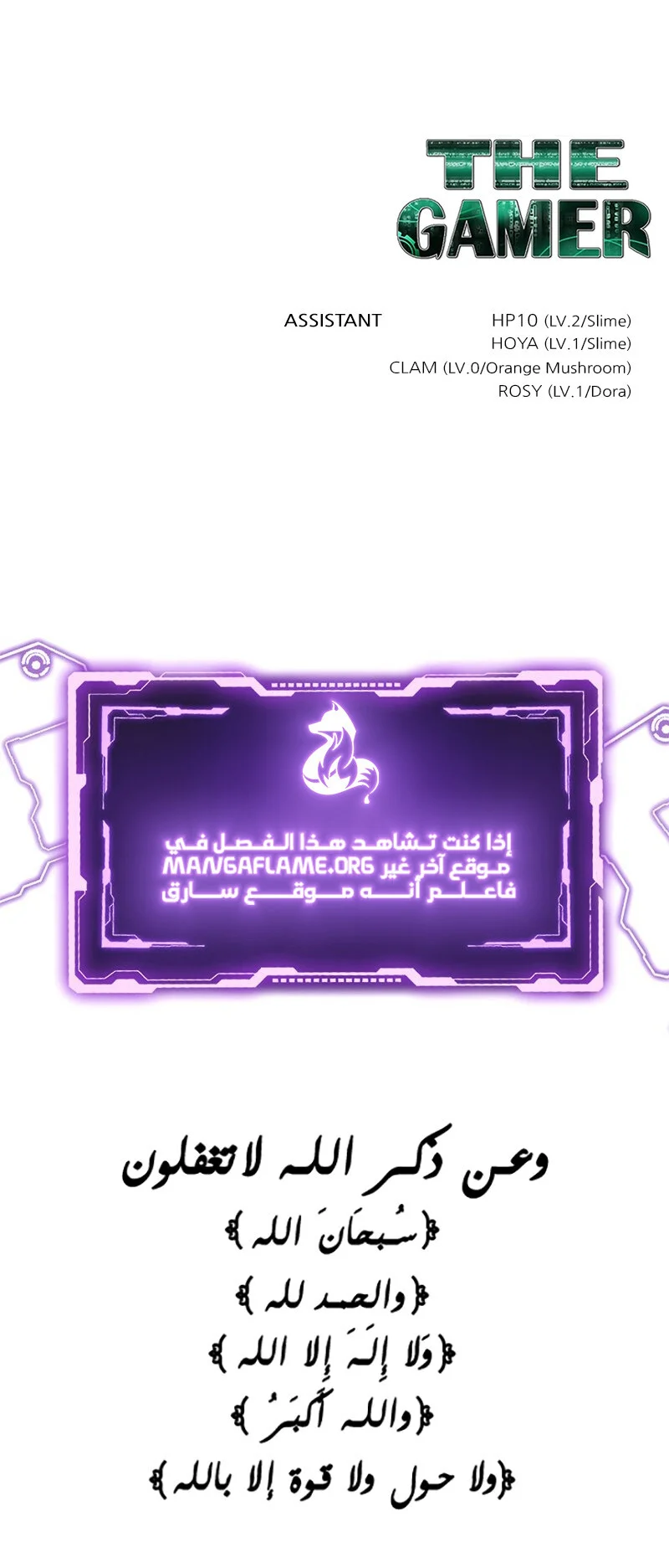 Read The Gamer S7 AR Manga Online