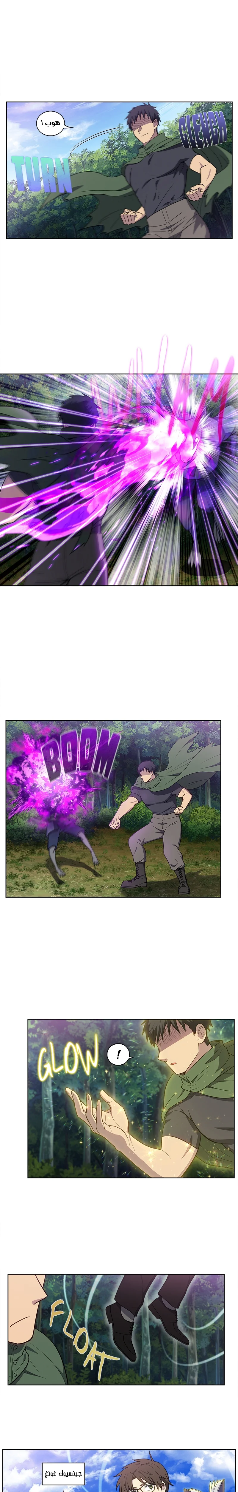 Read The Gamer S7 AR Manga Online