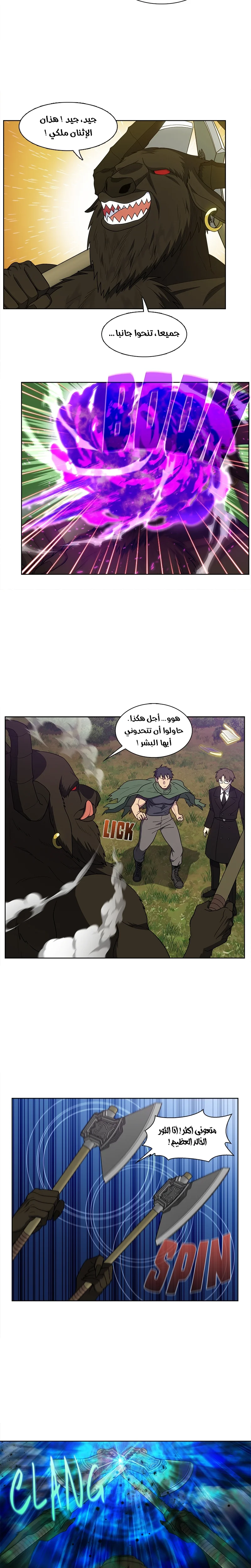 Read The Gamer S7 AR Manga Online