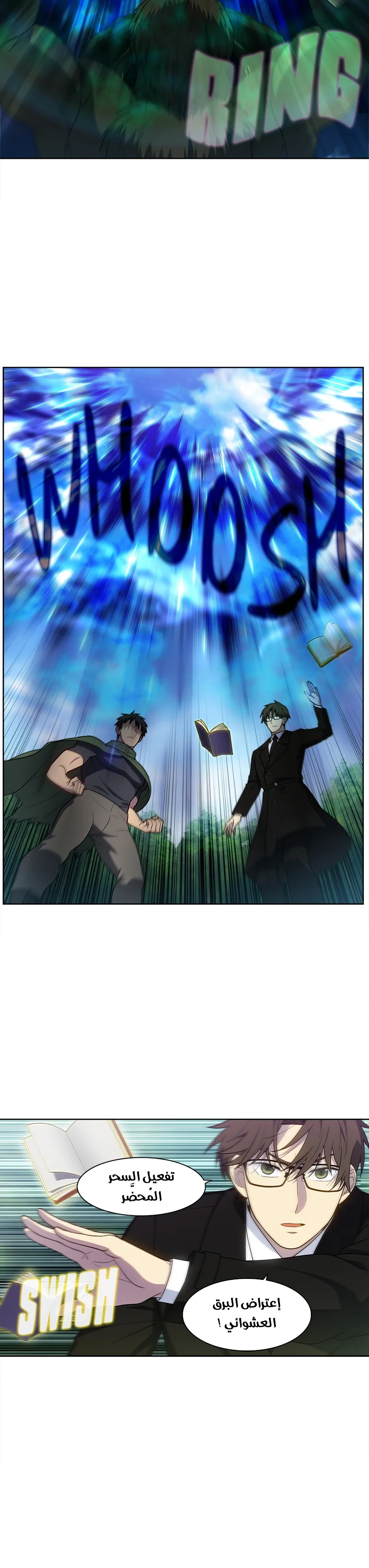 Read The Gamer S7 AR Manga Online