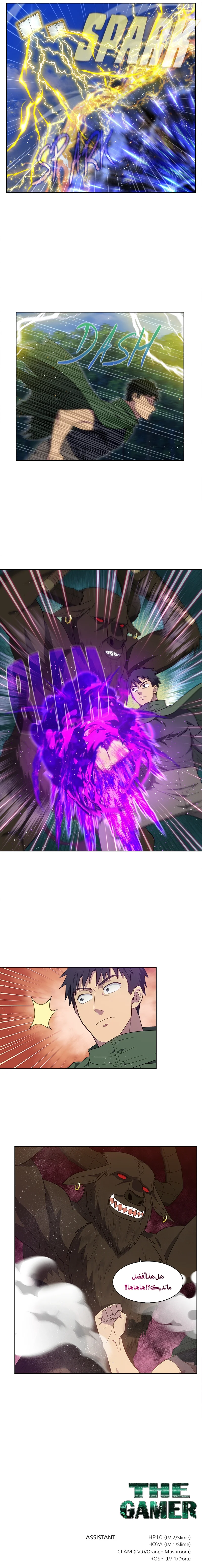 Read The Gamer S7 AR Manga Online