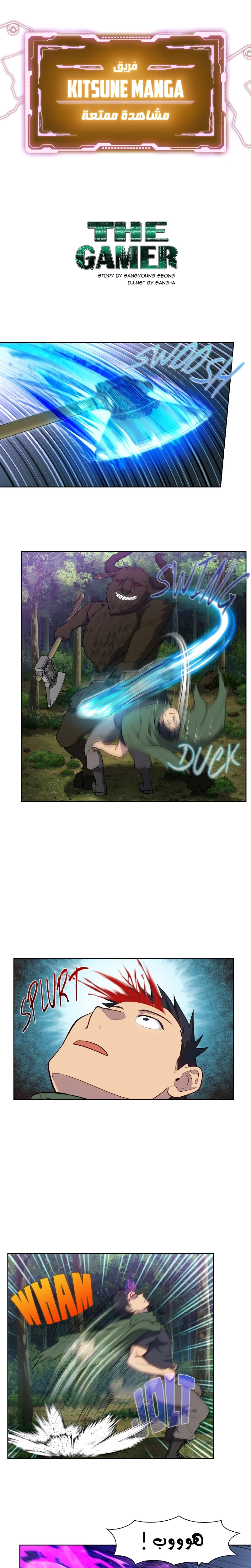 Read The Gamer S7 AR Manga Online