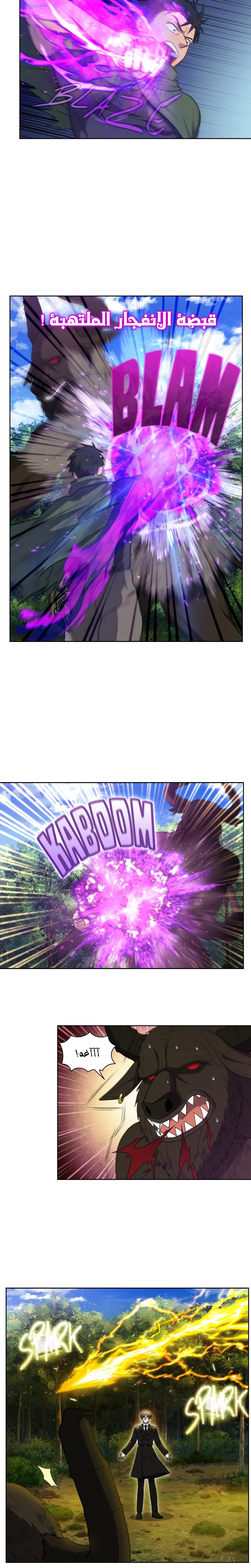 Read The Gamer S7 AR Manga Online