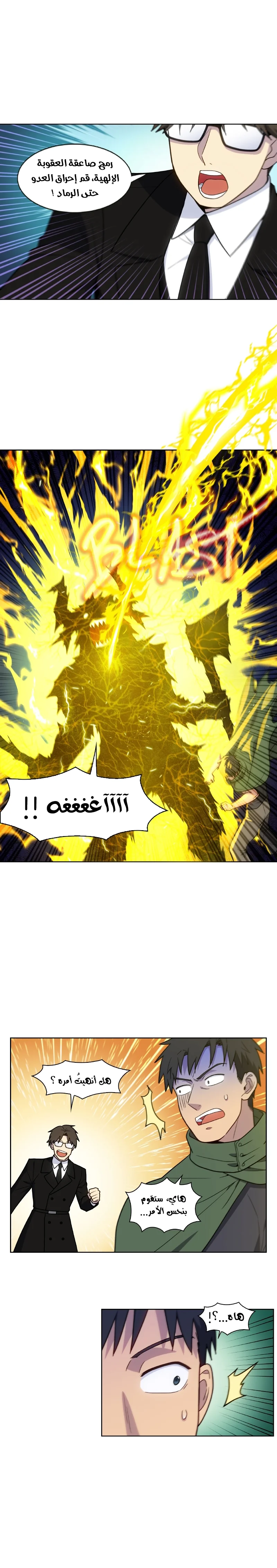 Read The Gamer S7 AR Manga Online