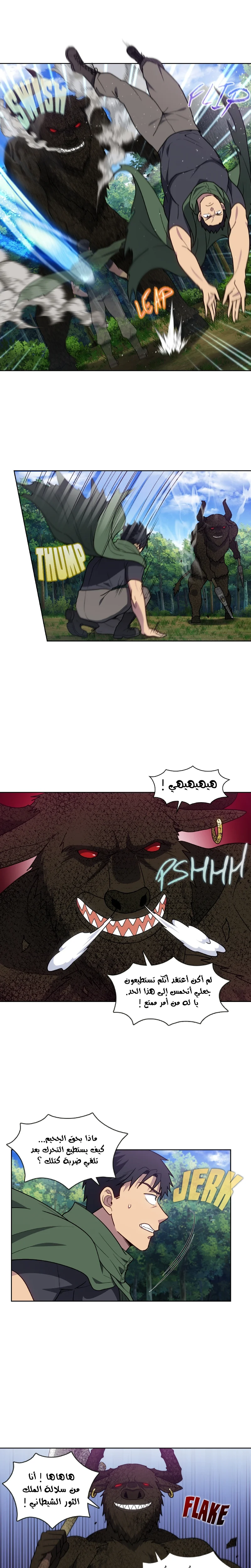 Read The Gamer S7 AR Manga Online