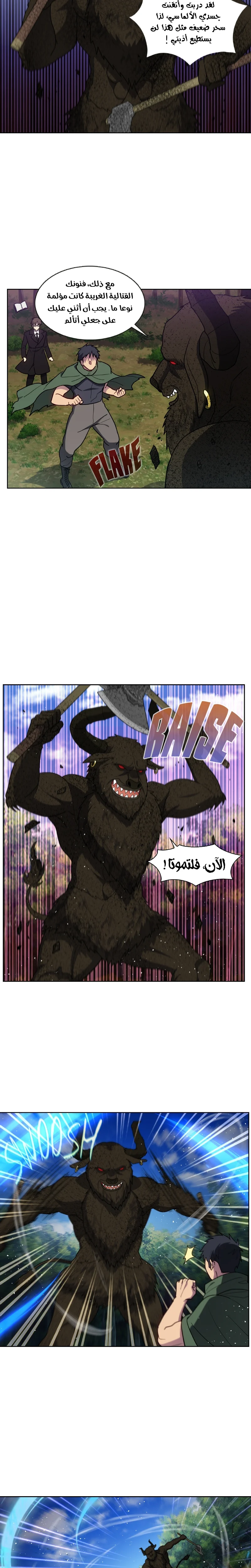 Read The Gamer S7 AR Manga Online