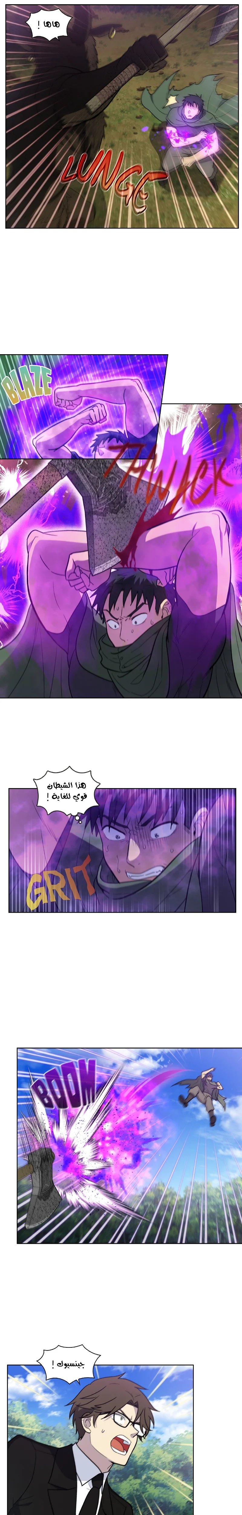 Read The Gamer S7 AR Manga Online
