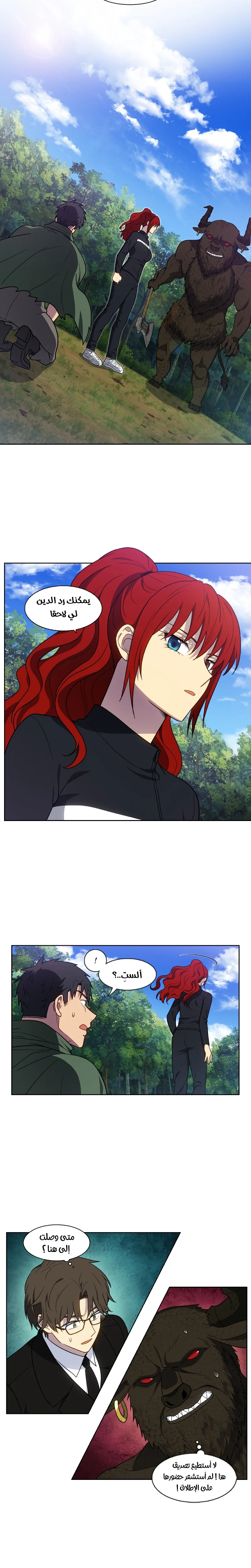 Read The Gamer S7 AR Manga Online